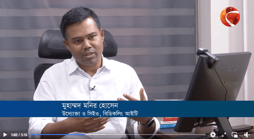 ডিজিটালি ফ্রিল্যান্সিংয়ের অর্থ আনার নীতিমালা সময়ের দাবি